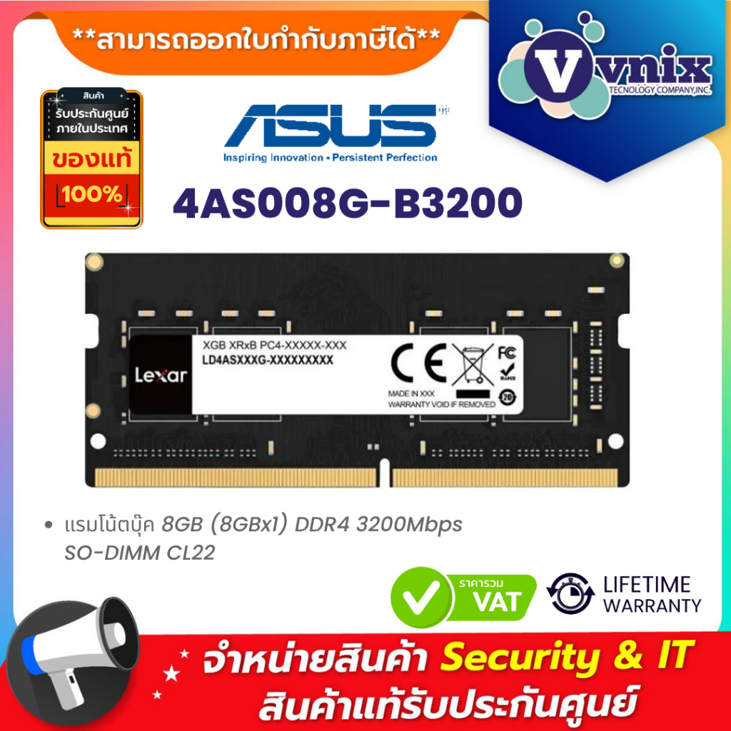 Asus 4AS008G-B3200 แรมโน้ตบุ๊ค 8GB (8GBx1) DDR4 3200Mbps SO-DIMM CL22 By Vnix Group