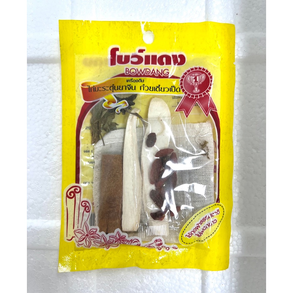 เครื่องตุ๋นยาจีน สะอาด รับประกันคุณภาพ
