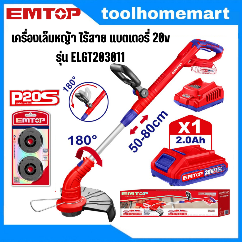 EMTOP เครื่องตัดหญ้าไร้สาย รุ่น ELGT203011