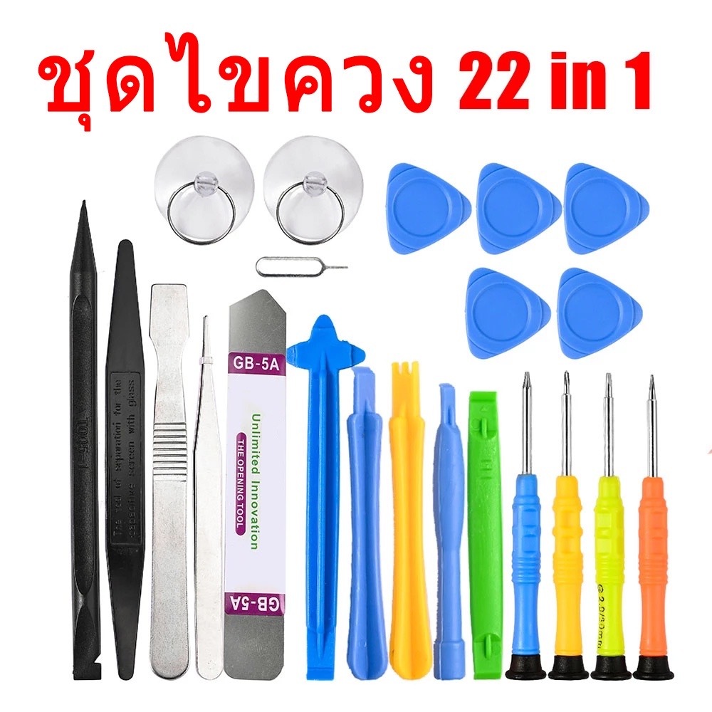 22 In 1ซ่อมโทรศัพท์มือถือเครื่องมือเปิดไขควงชุดสำหรับ iPhone iPad แล็ปท็อปคอมพิวเตอร์ถอดชุดเครื่องมื