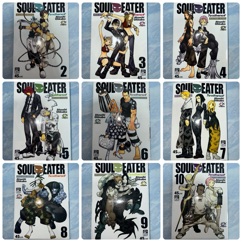 Soul Eater หนังสือการ์ตูน (มือสอง)