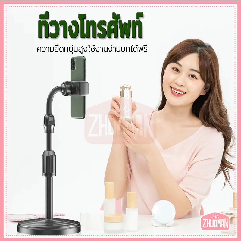 ขาตั้งไลฟ์สด ที่วางโทรศัพท์ ปรับสูงต่ำได้ ปรับหมุนได้ 360องศา ทนทาน ติดตั้งง่าย ถอดประกอบง่าย พกพาสะดวก thumbnail 3