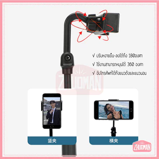 ขาตั้งไลฟ์สด ที่วางโทรศัพท์ ปรับสูงต่ำได้ ปรับหมุนได้ 360องศา ทนทาน ติดตั้งง่าย ถอดประกอบง่าย พกพาสะดวก