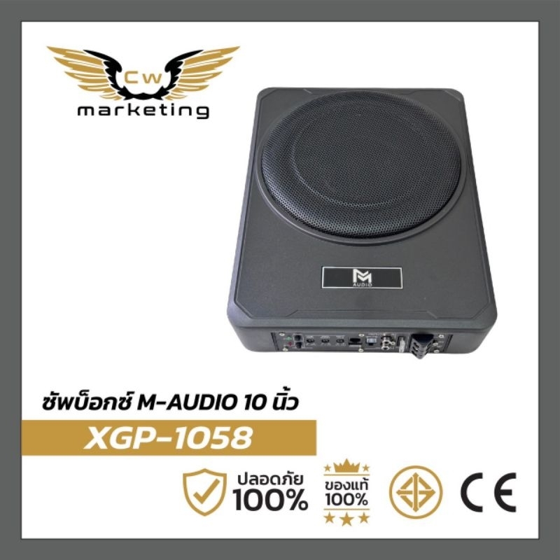 ซัพ​บ็อกซ์​ M-AUDIO​ (XCP-1058) เครื่อง​เสียง​รถยนต์​ ซัพ​บ็อกซ์​ขนาด 10 นิ้ว เป็นลำโพง​เสียง​เบส​