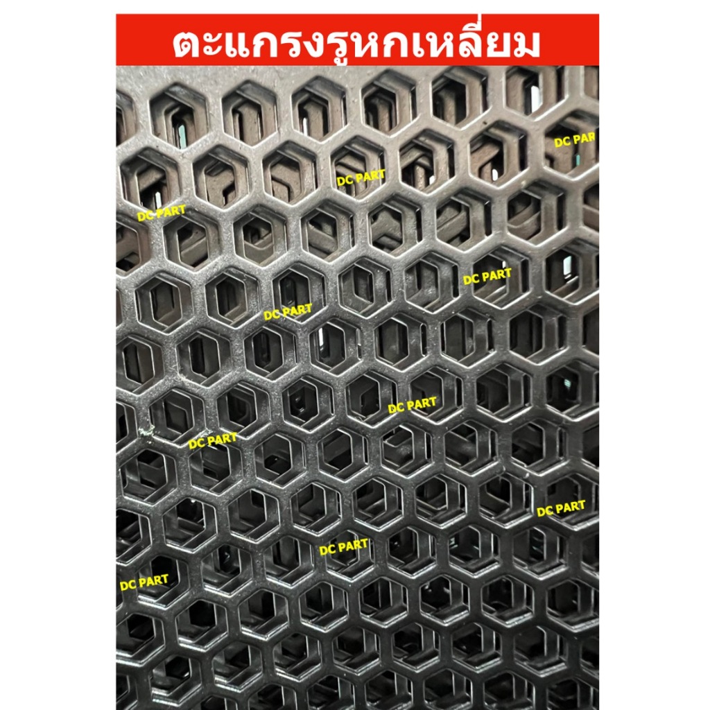 ตะแกรงแผ่นรูหกเหลี่ยม ตัดแบ่ง วัสดุเหล็กขาว ความหนา 0.7 และ 1 มม. ใช้ตกแต่ง ทำเฟอร์นิเจอร์ ตู้ลำโพง