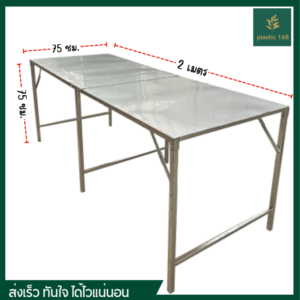 **แจ้งลูกค้า 1 ออเดอร์สามารถสั่งได้ไม่เกิน 2 ตัวนะคะ** โต๊ะพับ โต๊ะพับเหล็กติดแผ่นเมทัลชีท ขนาด 75x200x75 ซม. โต๊ะยาว ราคา ถูกที่สุด ดีลบีเคเค แกลเลอรีภาพที่ 4