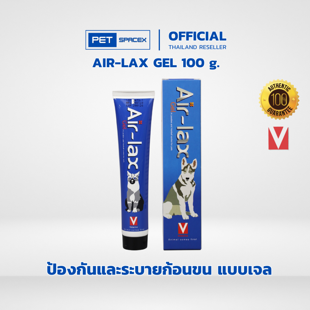 Air-lax 100g ป้องกันและระบายก้อนขน แบบเจล Air lax