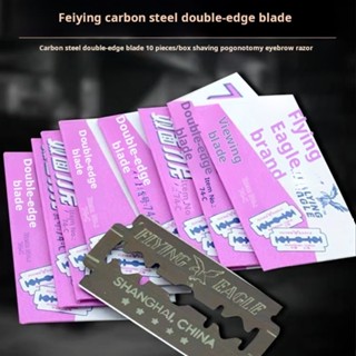 ใบมีด 2ด้าน Flying Eagle 1กล่องมี10อัน