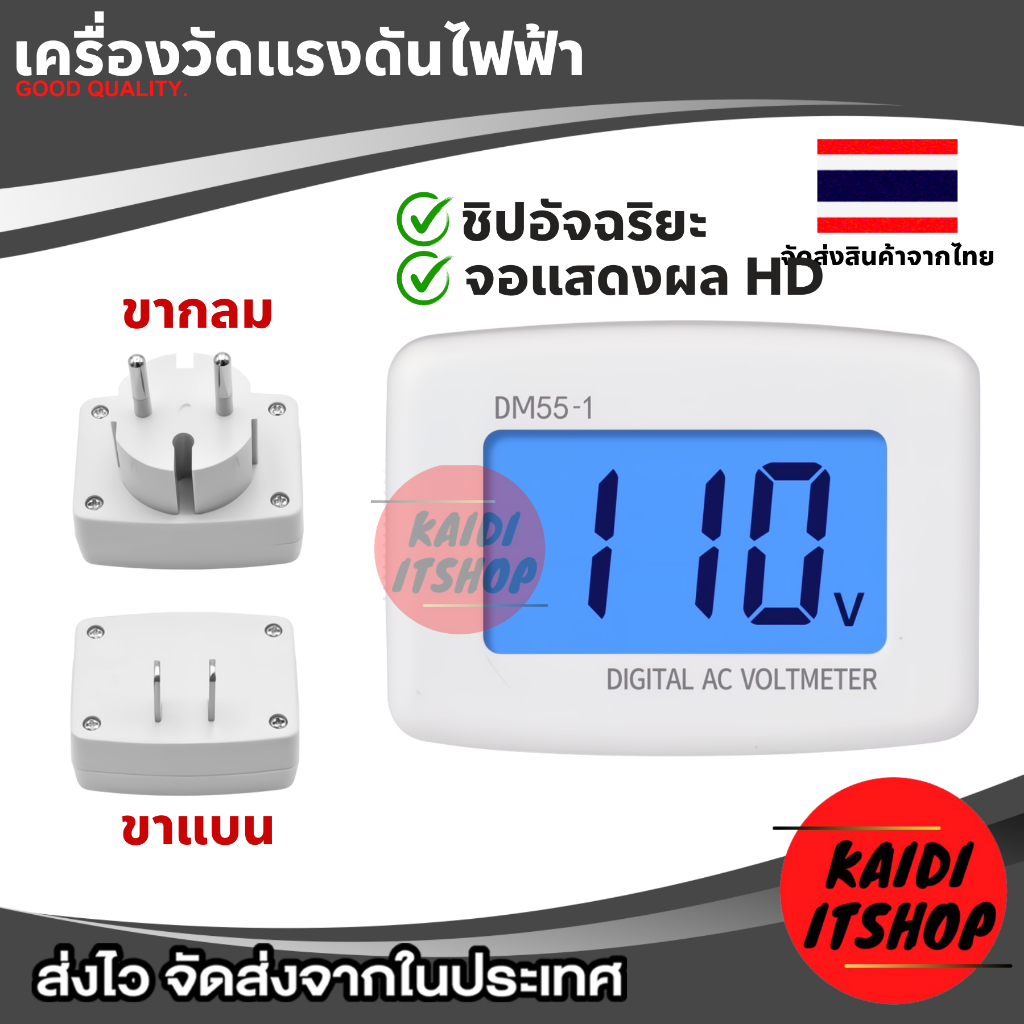 ปลั๊กวัดกระแสไฟ รองรับไฟ AC 80-300V ดิจิตอลมิเตอร์ ปลั๊กโวลต์มิเตอร์ ทดสอบแรงดันไฟฟ้า จอแสดงผล LCD