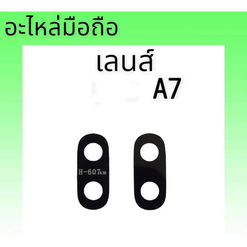 เลนส์กล้องหลังopA7 Lens Camera op A7 เลนส์ กล้อง op a7 เลนส์กล้อง สินค้าพร้อมส่ง อะไหล่มือถือ