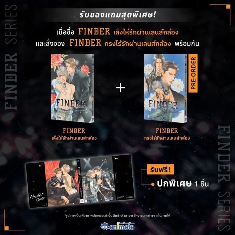 (มีปกพิเศษ) FINDER เล็งให้รักผ่านเลนส์กล้อง + FINDER กรงไร้รักผ่านเลนส์กล้อง