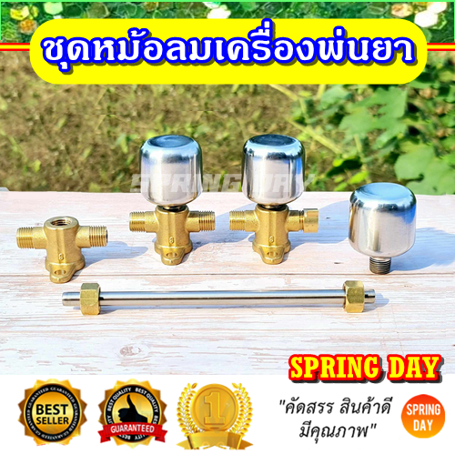 หม้อลม หม้อลมเครื่องพ่นยา 767 768 808 GX35 ทองเหลือง หม้อลมปั๊มอัดฉีด หม้อลมเพิ่มแรงดัน เครื่องพ่นยา