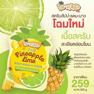 ((SALE)) สบู่สับปะรด บีอีไวท์ 2 in 1 Be White