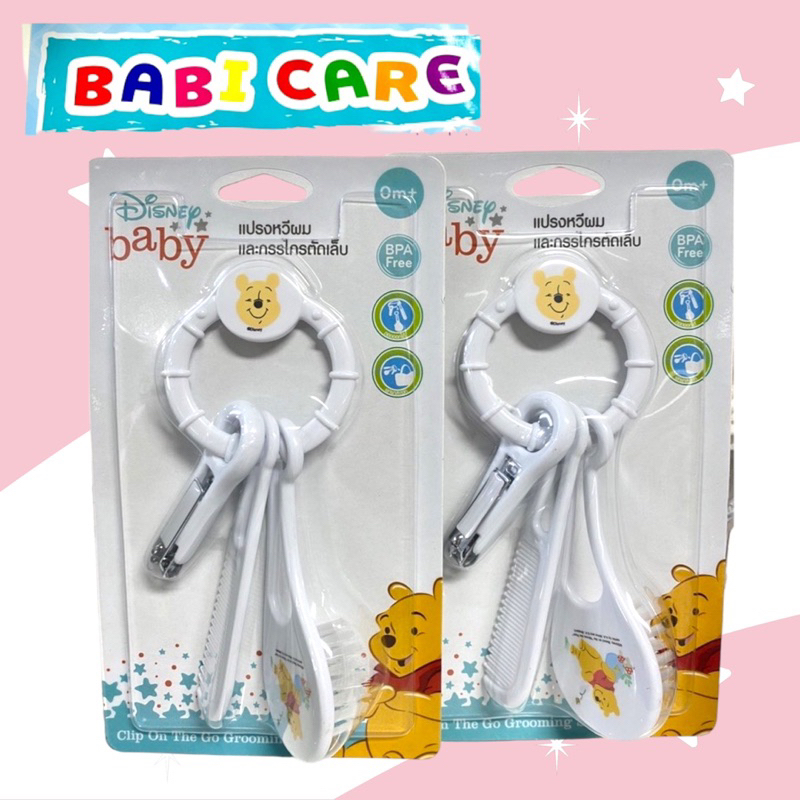Babi care แปรงหวีผมและกรรไกรตัดเล็บPH089