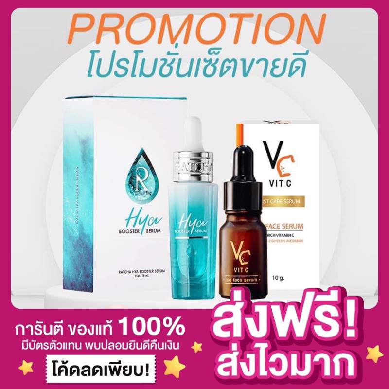 [ของแท้ ส่งฟรี ]HYAน้องฉัตร แบบขวด เซรั่มไฮยา เซรั่มไฮยาขวดฟ้า HYA BOOSTER SERUM RATCHA ไฮยาน้องฉัตร รัชชา ไฮยาบูสเตอร์