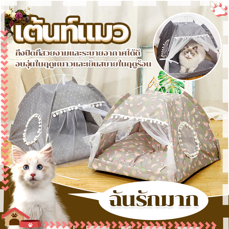 เต็นท์แมว สัตว์เลี้ยง เต้นท์ ม่านประตูตาข่ายกันยุงในตัว ป้องกันยุง ล้างทำความสะอาดได้ เบาะรองนอน ปลอกหมอนสามารถถอด