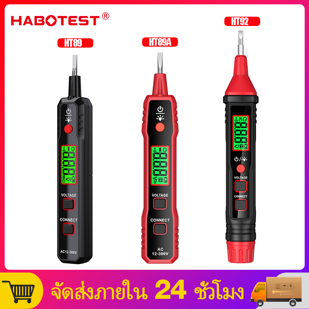 【มาถึงภายใน 3 วัน】HABOTEST HT92 HT89 HT89A NCV Test Pen 12 ~ 300V AC Voltage Detector ดิจิตอลมัลติมิเตอร์ปากกา Detect