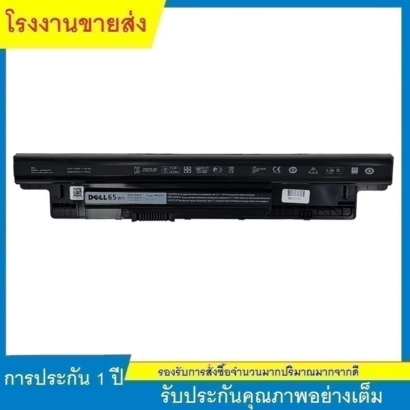 Dell แบตเตอรี่โน๊ตบุ๊ก Dell inspiron 3521 3537 5437 5537 14-3421 14-3437 14-3442 MR90Y ของแท้