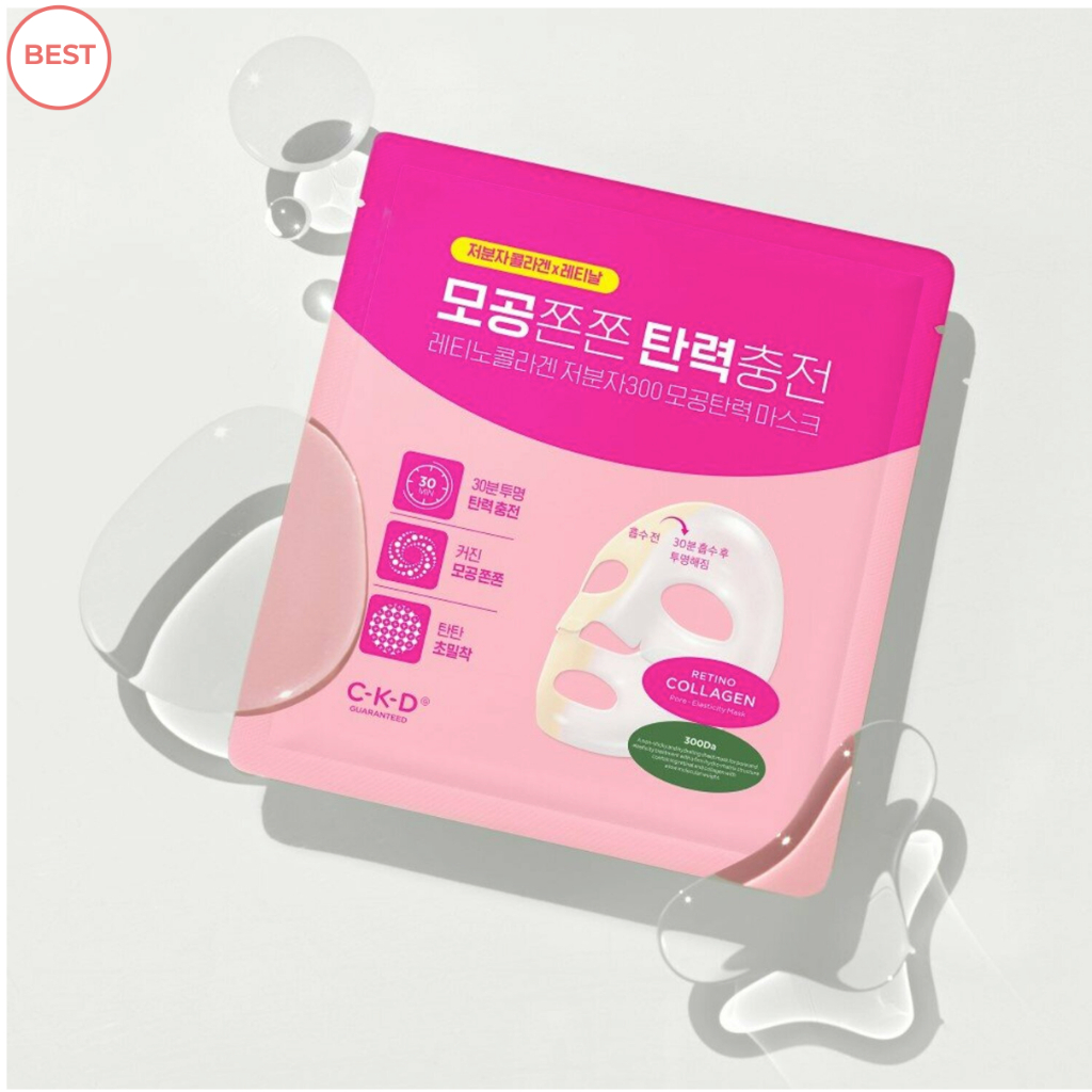 CKD Retino Collagen Small Molecule 300 Pore Tightening Mask Sheet (1 กล่อง 5P) มาร์คหน้าฉ่ำ Collagen