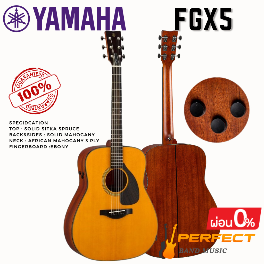 Yamaha FGX5 กีตาร์โปร่งไฟฟ้า ยามาฮ่า FGX5 ผ่อน 0% นาน 10 เดือน