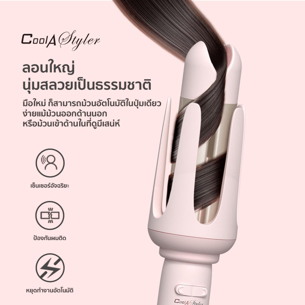 CoolAstyler  เครื่องม้วนผม Candy 2 38MM  ทำลอน ม้วนง่าย    มีมอก. รับประกัน 1 ปี รูปที่ 6