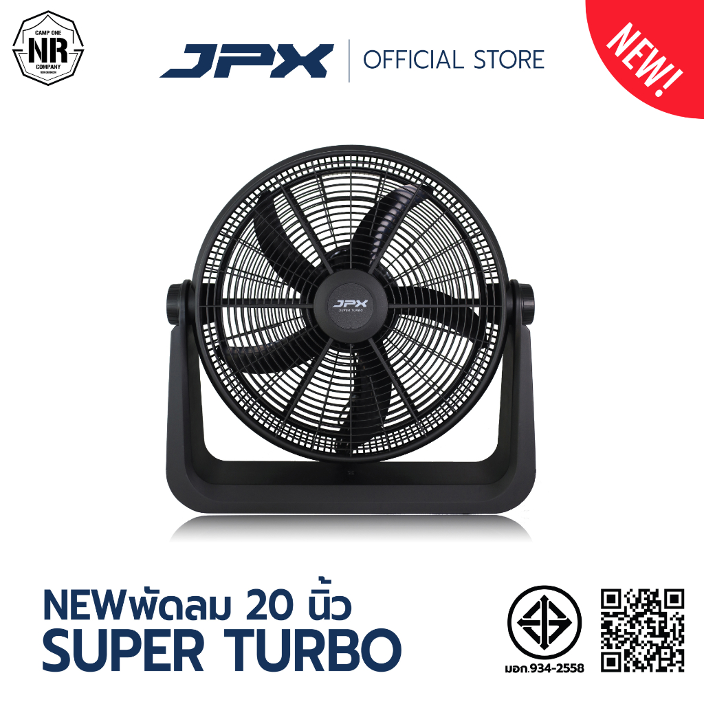 [ส่งด่วน/ส่งไว/จัดส่งทุกวัน/มีประกัน] พัดลม JPX พัดลมตั้งพื้น แคมป์ปิ้ง ขนาด 12“ 16” และ 20“ สายไฟยาว รุ่น SUPER TURBO