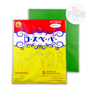 [Miss Ribbon] กระดาษลอกลาย กระดาษคาร์บอน กระดาษกดรอย ซองสีทอง