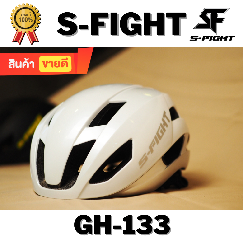 หมวกปั่นจักรยาน สำหรับเสือหมอบ และเสือภูเขา S-Fight รุ่น GH-133