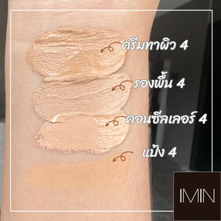 IMIN NANO BODY CARE COLOR & SUNSCREEN ครีมทาผิวนาโน