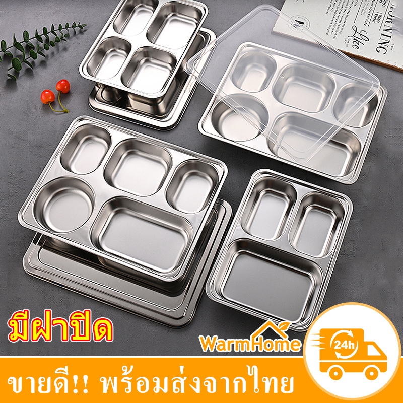 กล่องข้าว ถาดหลุมสแตนเลส ถาดหลุม ถ 3/4/5หลุม ถาดหลุมสแตนเลสมีฝาปิด 304แตนเลส กล่องเบนโตะ 4 ช่อง