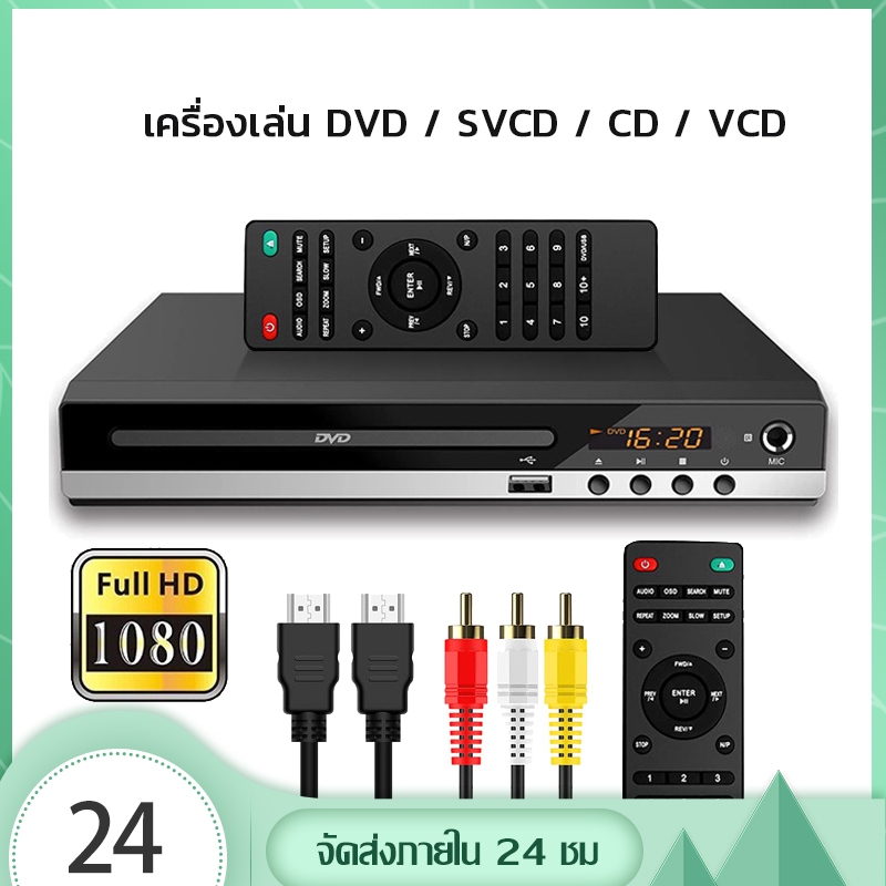 เครื่องเล่นแผ่น เครื่องเล่น dvd/VCD/CD/EVD/USB 5.1พร้อมสาย HDMIและขั้วต่อไมโครโฟน แผ่น dvd เครื่องเล่นดีวีดี