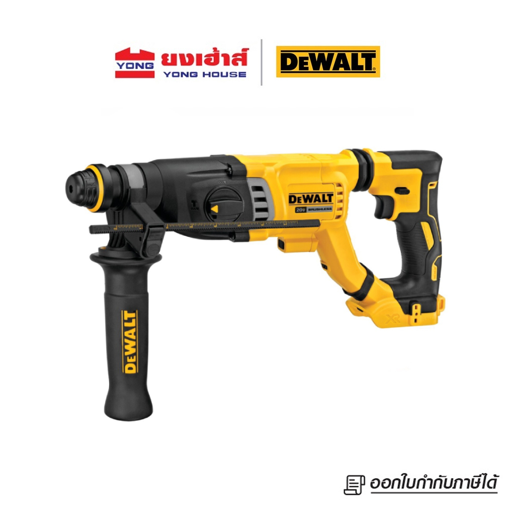 DEWALT สว่านโรตารี่ไร้สาย 3 ระบบ 20V รุ่น DCH263KN (เครื่องเปล่า) สว่านโรตารี่