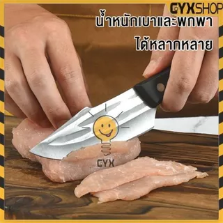 【พร้อมส่ง】มีดแล่ สแตนเลสคุณภาพดี มีดปังตอสับกระดูก มีดทำครัว จัดส่งทั่วไทย สินค้าแนะนำ