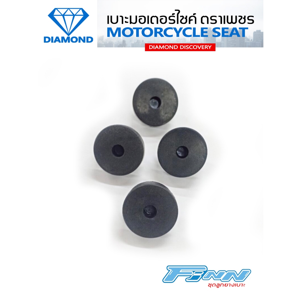 ชุดลูกยางเบาะ FINN 115i  (DIAMOND SEAT / เบาะตราเพชร)