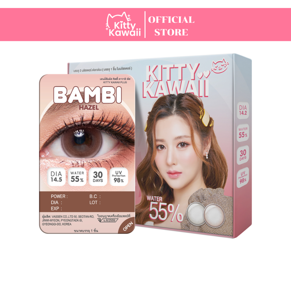 ซื้อ Kitty Kawaii Contact Lens : Bambi Hazel Blister pack - คอนเทคเลนส์รายเดือน