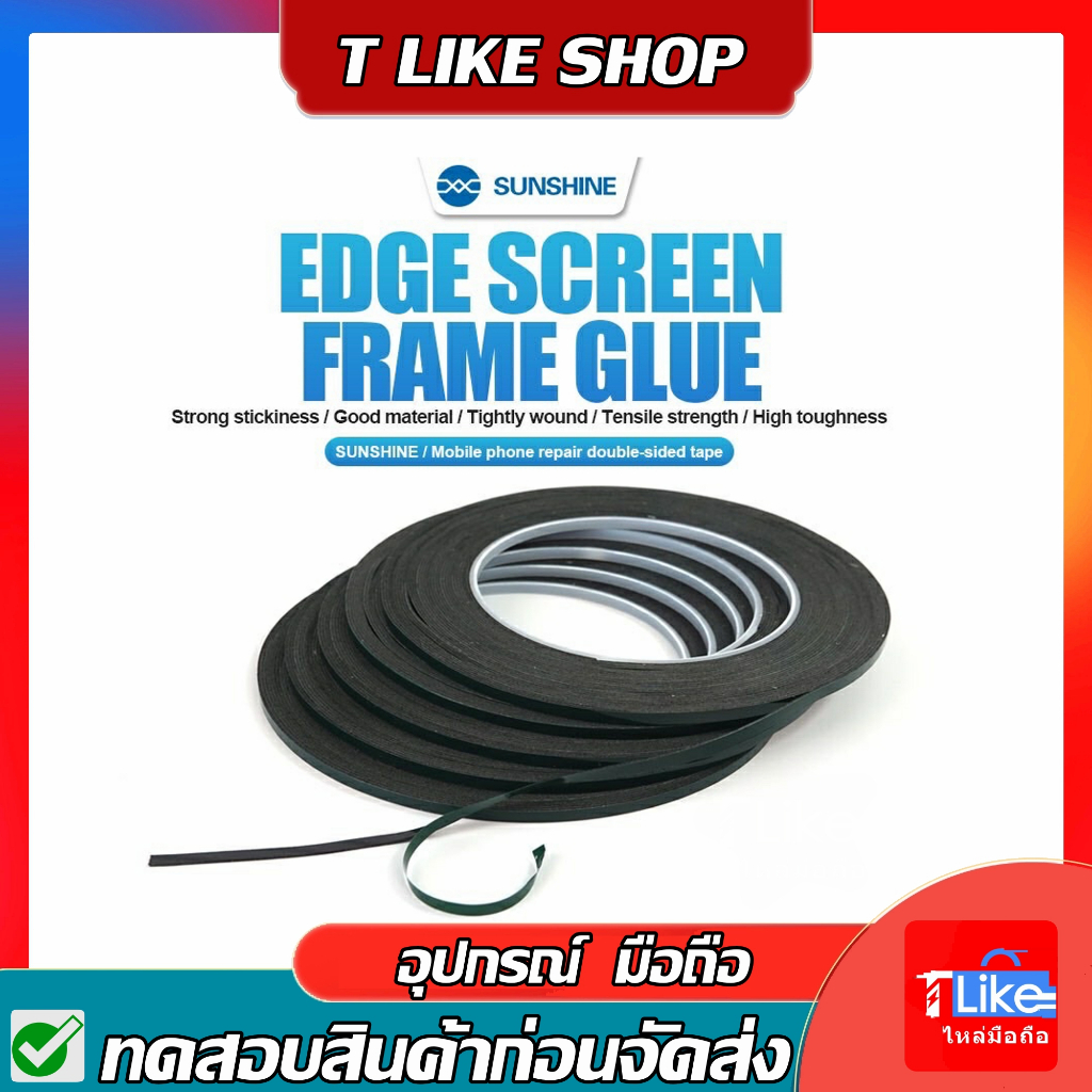 เทปสองด้านเทป2หน้า SUNSHINE 2มม.3มม.5มม.บางเฉียบ Fit Strong สำหรับคอมพิวเตอร์โทรศัพท์ Edge กรอบซ่อมกาว อุปกรณ์ช่าง
