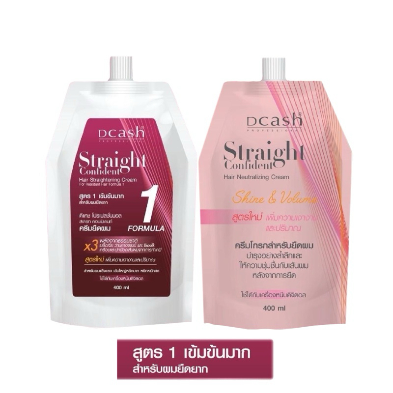 ครีมยืดผมดีแคชคอนฟิเดนท์ 400 มล. Dcash professional Straight Confident