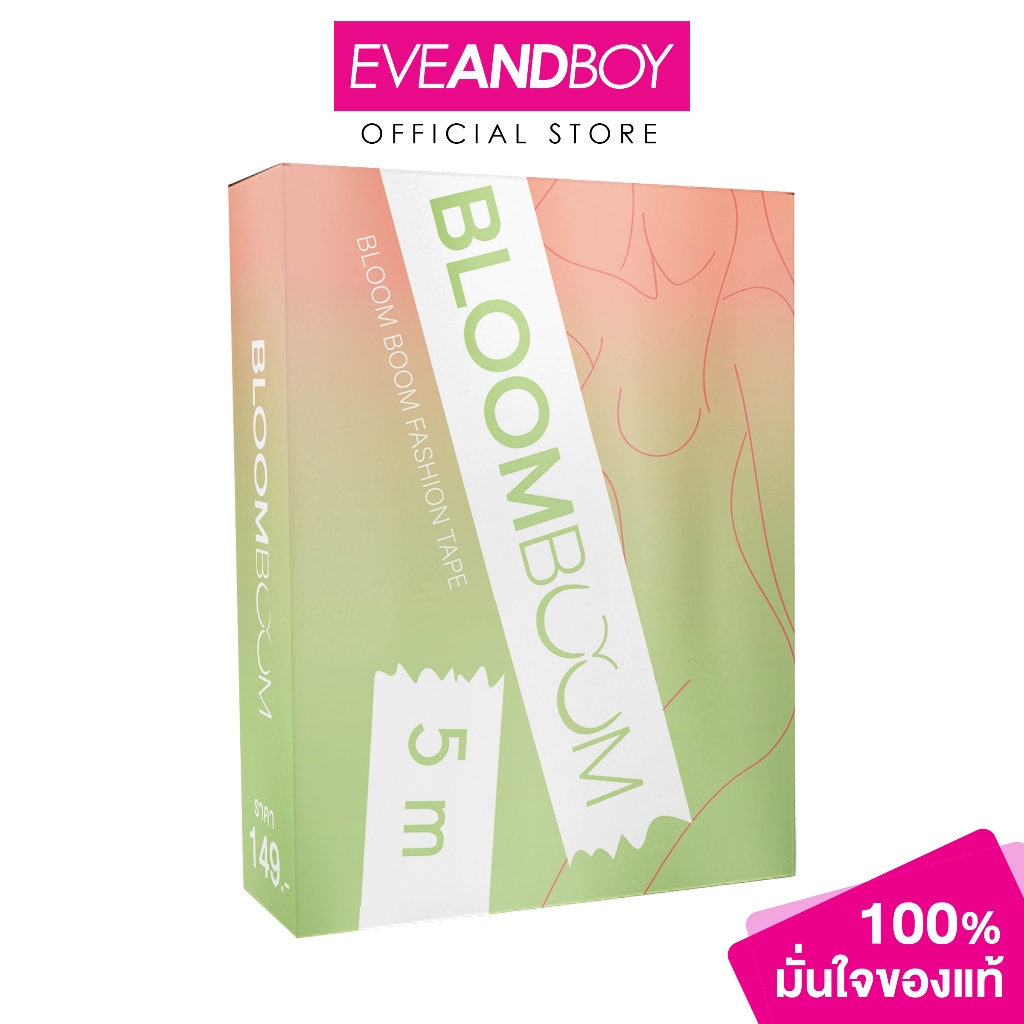 BLOOMBOOM Fashion Tape บลูมบูม แฟชั่นเทป/เทปกันโป๊