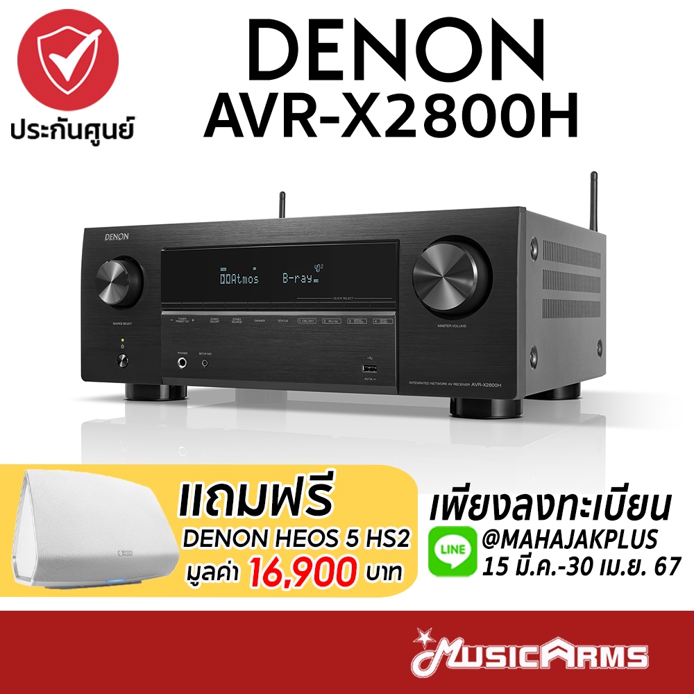 DENON AVR-X2800H เครื่องเล่นเอวีรีซีฟเวอร์ AV Receiver 7.2 Channel 8K รับประกันศูนย์ Music Arms