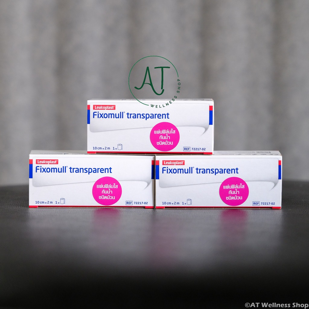 (เก็บโค้ดลดเพิ่ม)Fixomull Transparent ฟิกซ์โซมูล แผ่นฟิล์มใสกันน้ำ พลาสเตอร์กันน้ำ สำหรับปิดแผล ไม่ใ