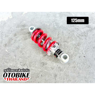 🔥โช็คอัพสปริงสำหรับ ATV ขนาดเล็ก 47cc 49cc ความยาว 125mm