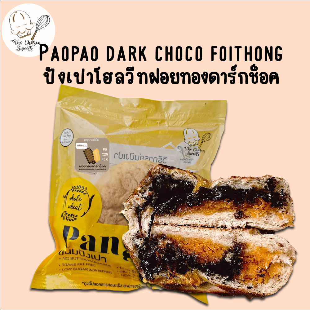 ปังเปาโฮลวีทคลีน ดาร์กช็อคฝอยทอง 190Kcal