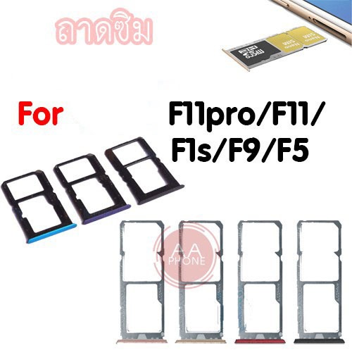 ถาดซิม F11Pro F11 F1s F9 F5 Slm Tray f11pro f11 f1s f9 f5 อะไหล่ถาดซิม