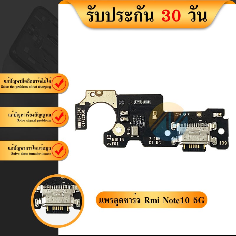 USB แพรตูดชาร์จ Xiaomi Redmi Note10 5G อะไหล่สายแพรตูดชาร์จ แพรก้นชาร์จ （ได้1ชิ้นค่ะ)