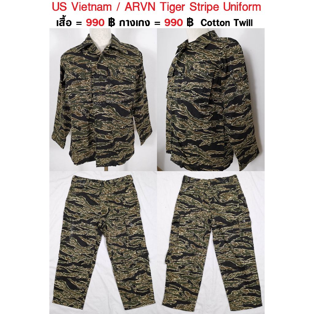 เสื้อทหาร ลายพราง ไทเกอร์ เสื้อ กางเกทหารอเมริกา สงครามเวียดนาม US Vietnam  ARVN Tiger Stripe Uniform ร้าน BKK Militaria