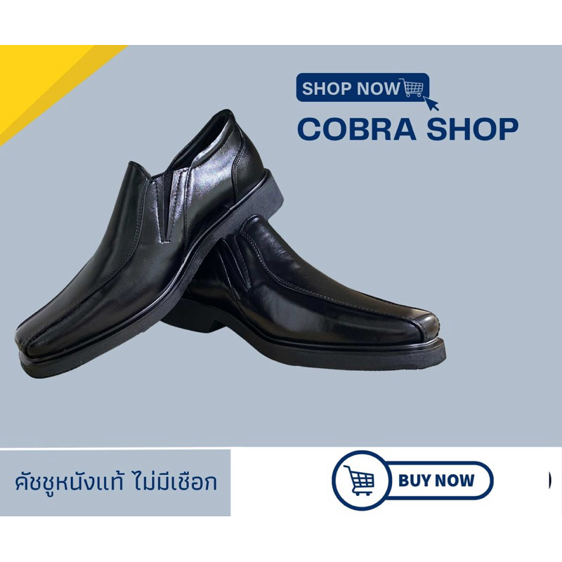 รองเท้าคัชชู หนังแท้ Cobra แบบไม่ผูกเชือก