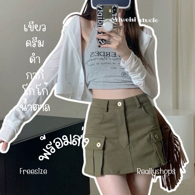 Reallyshops #2196 กระโปรงกางเกงสั้น ทรงคาร์โก้ กระเป๋าเยอะ แนวแคมป์ ผ้ายืด ผู้หญิง สีขาว สีดำ