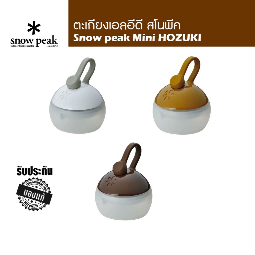 ตะเกียง LED Mini Hozuki