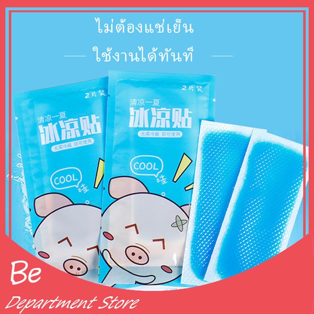 เย็นลงอย่างรวดเร็ว โทรศัพท์มือถือเย็น การฝึกทหารภาคฤดูร้อน แพนเค้กน้ำแข็ง แพ็คสองสติ๊กเกอร์