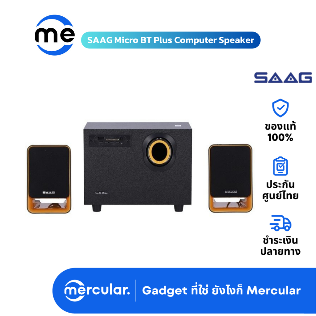 ลำโพง SAAG Micro BT Plus Computer Speaker